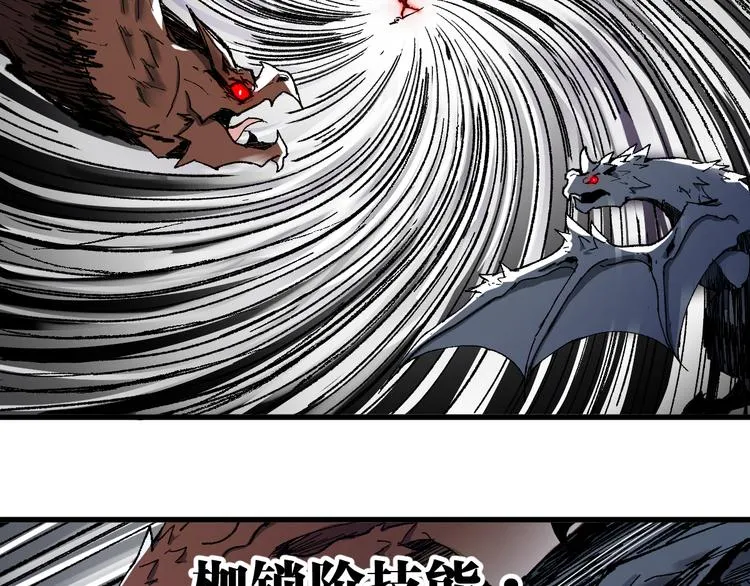 第128话 楚风登场 第111页