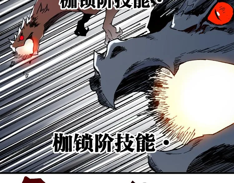 第128话 楚风登场 第112页