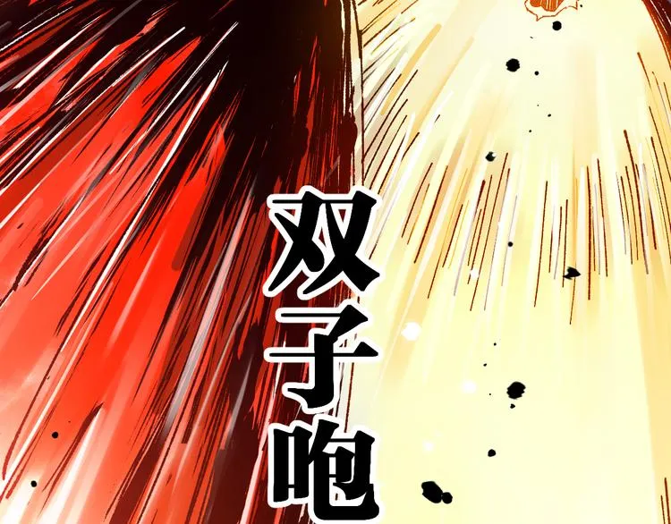 第128话 楚风登场 第114页