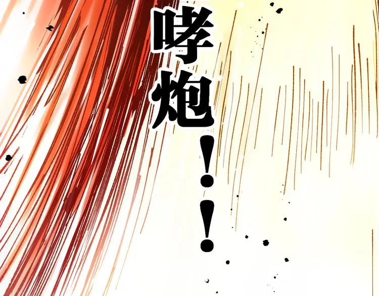 第128话 楚风登场 第115页