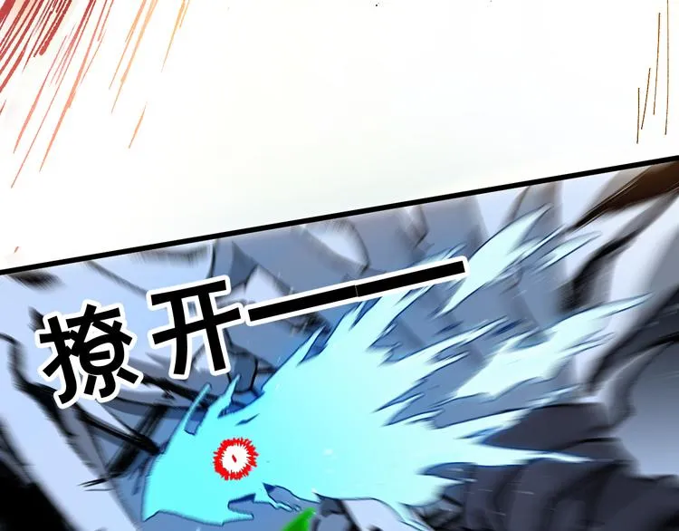 第128话 楚风登场 第116页