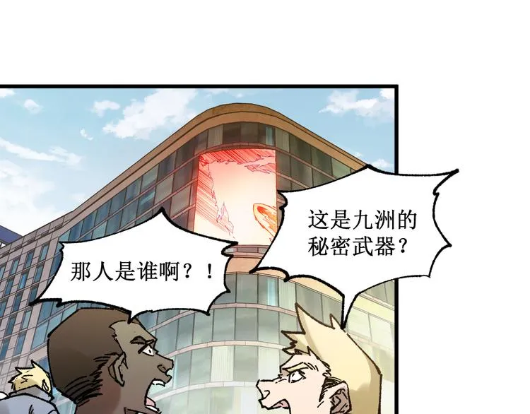 第128话 楚风登场 第121页