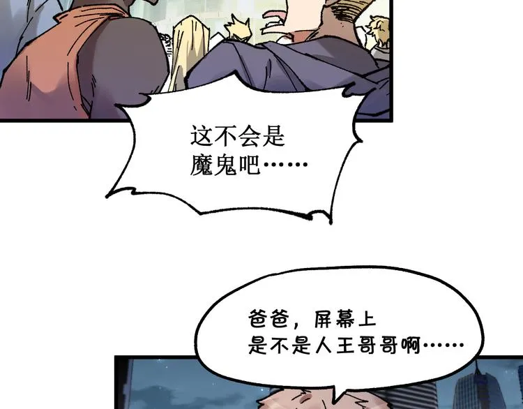 第128话 楚风登场 第122页