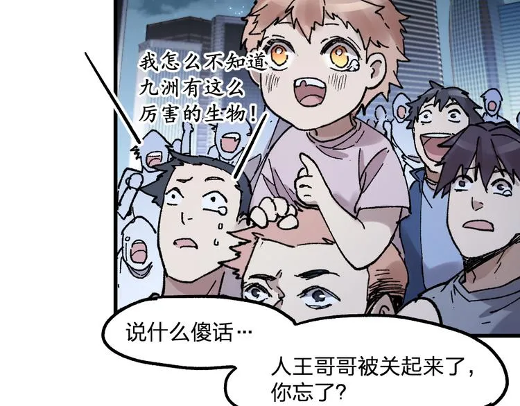 第128话 楚风登场 第123页