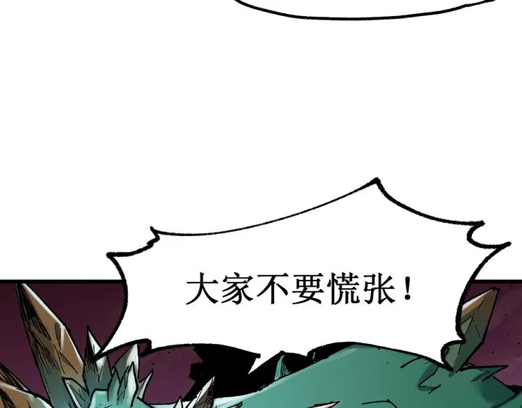 第128话 楚风登场 第124页