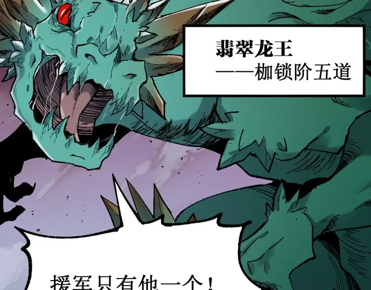 第128话 楚风登场 第125页