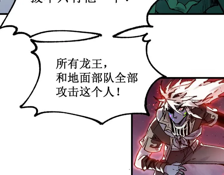 第128话 楚风登场 第126页
