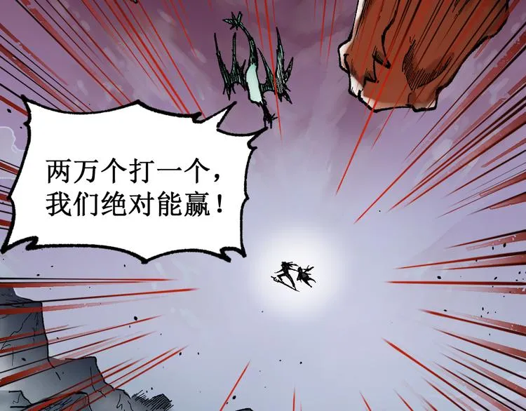 第128话 楚风登场 第128页