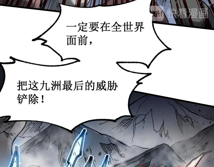 第128话 楚风登场 第130页