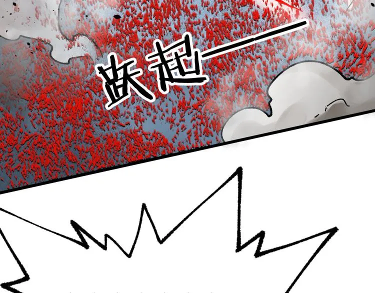 第128话 楚风登场 第133页