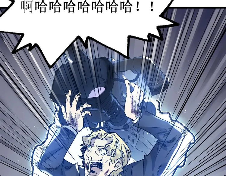 第128话 楚风登场 第134页