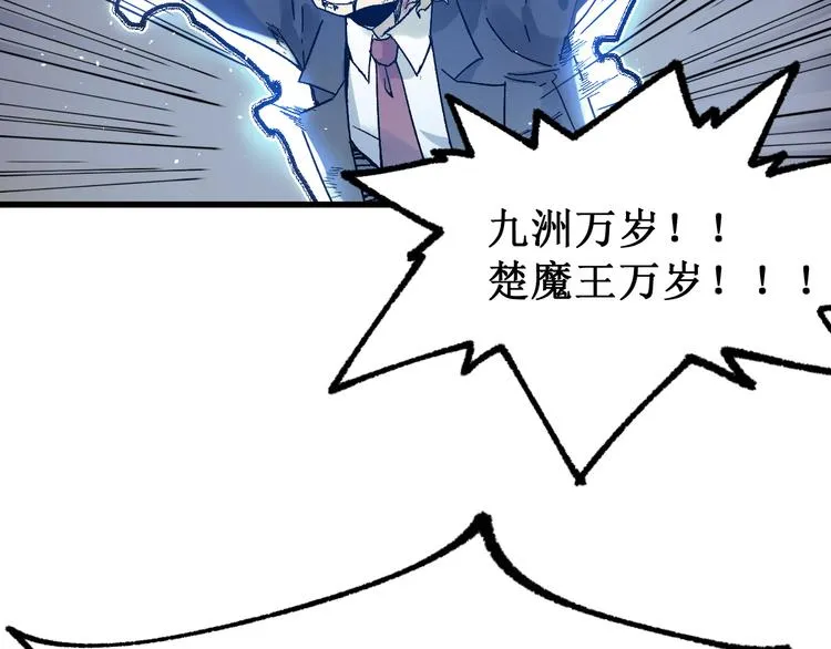 第128话 楚风登场 第135页