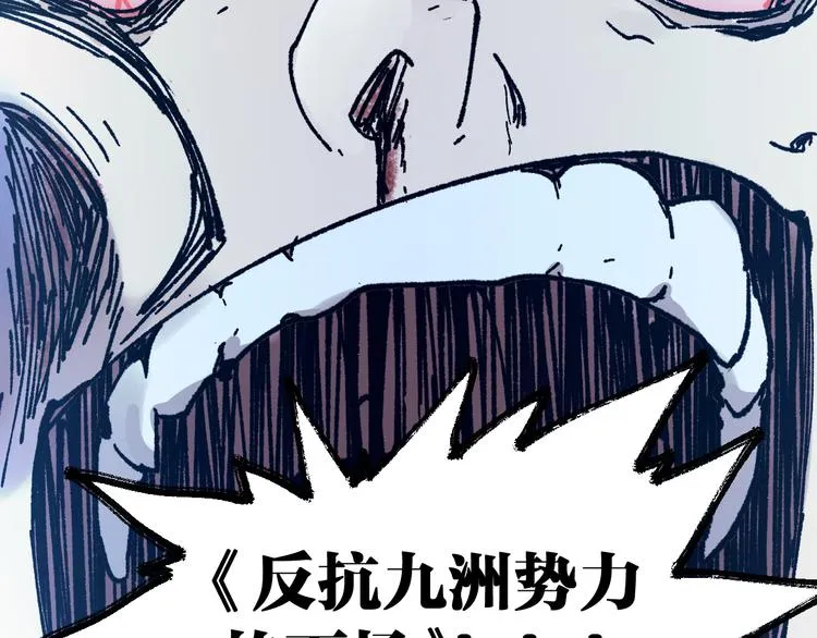 第128话 楚风登场 第137页