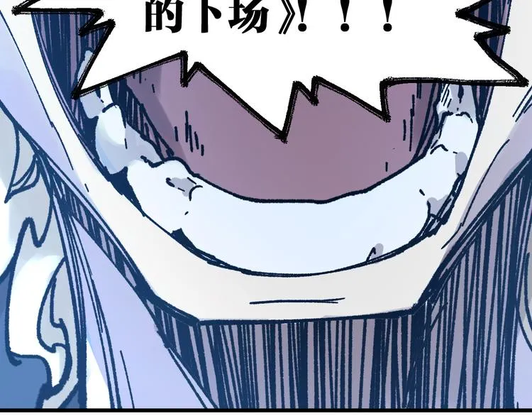 第128话 楚风登场 第138页