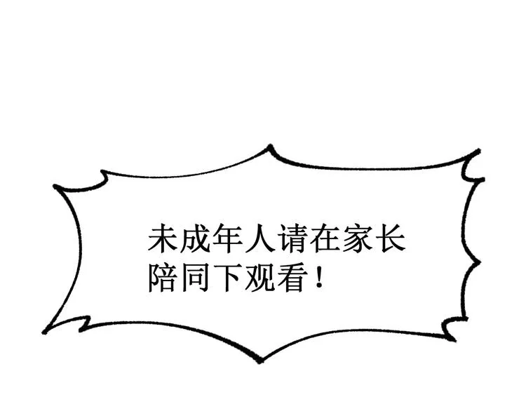 第128话 楚风登场 第139页