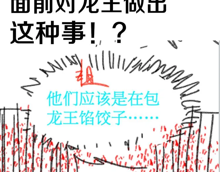 第128话 楚风登场 第143页