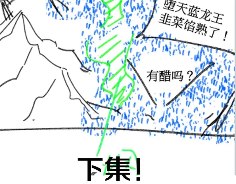 第128话 楚风登场 第145页