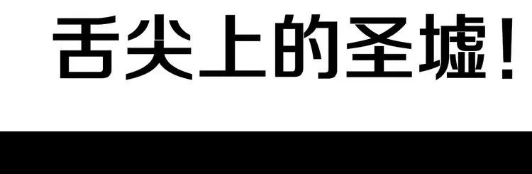 第128话 楚风登场 第146页