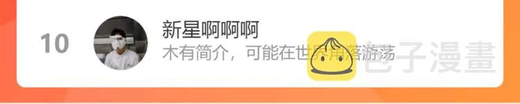 第128话 楚风登场 第149页