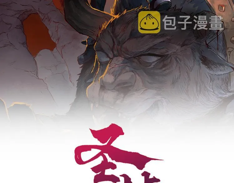 第129话 威震西方 第2页