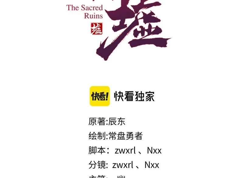 第129话 威震西方 第3页