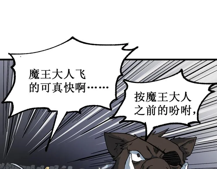 第129话 威震西方 第5页