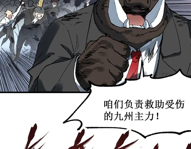 第129话 威震西方 第6页