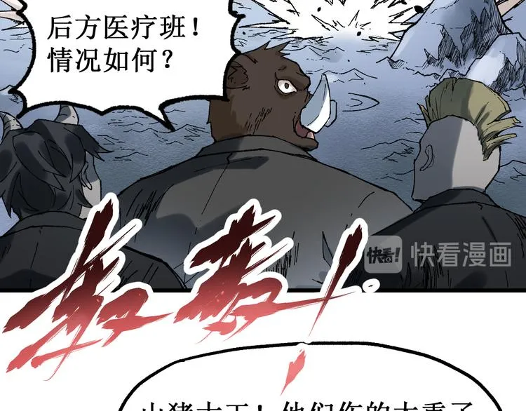 第129话 威震西方 第8页