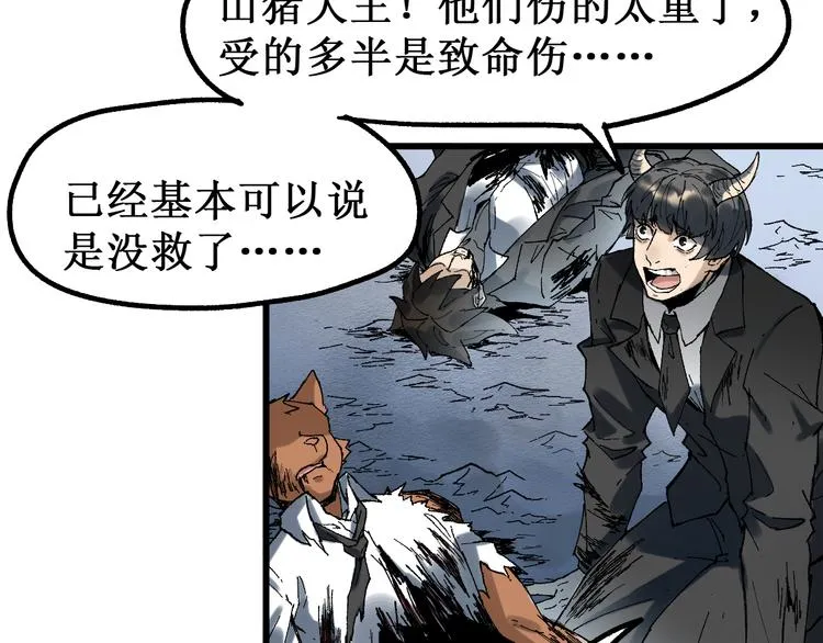 第129话 威震西方 第9页