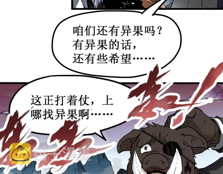 第129话 威震西方 第10页
