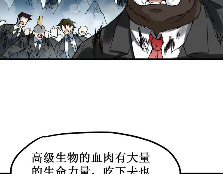 第129话 威震西方 第11页