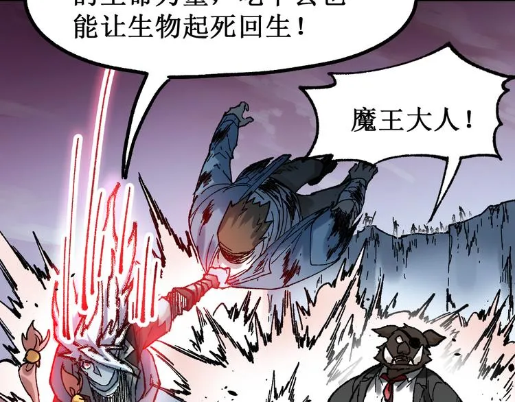 第129话 威震西方 第12页