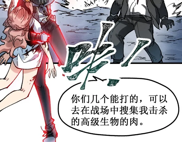 第129话 威震西方 第13页