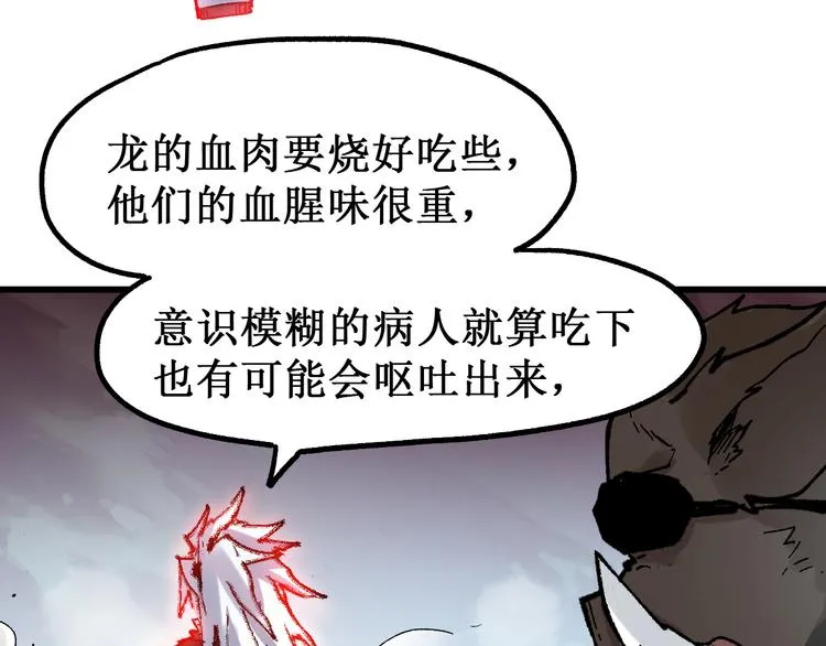 第129话 威震西方 第14页