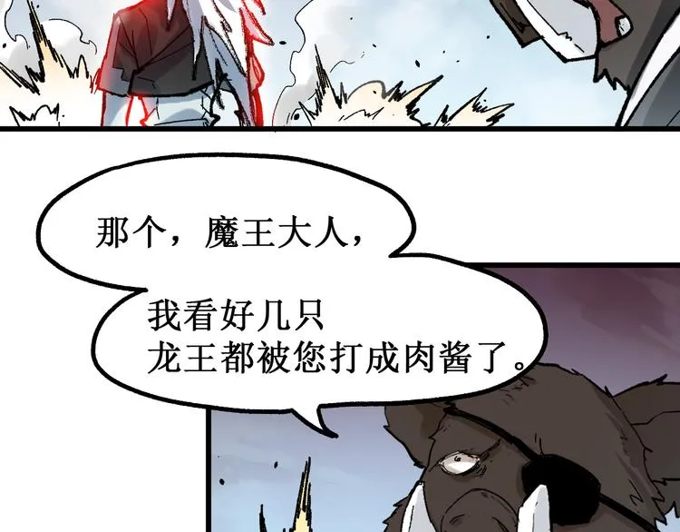 第129话 威震西方 第15页