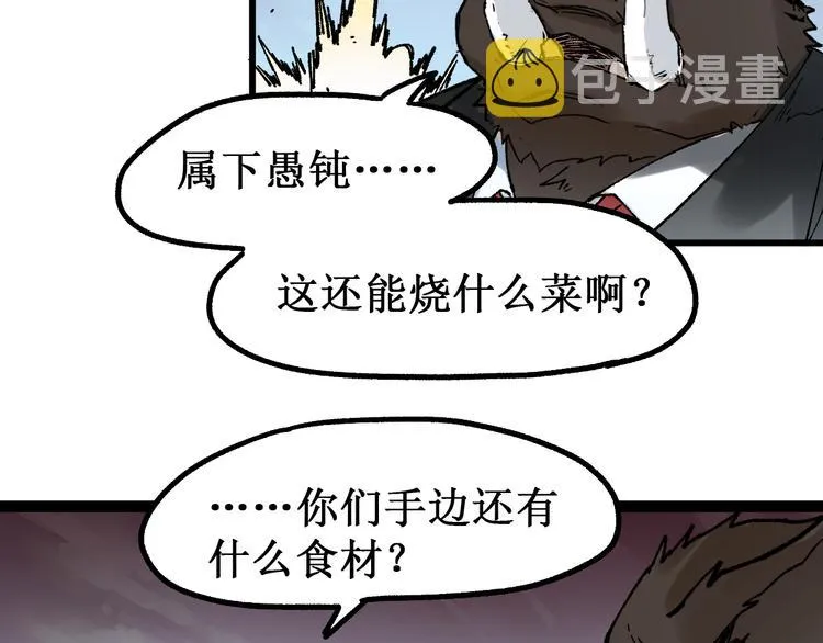 第129话 威震西方 第16页