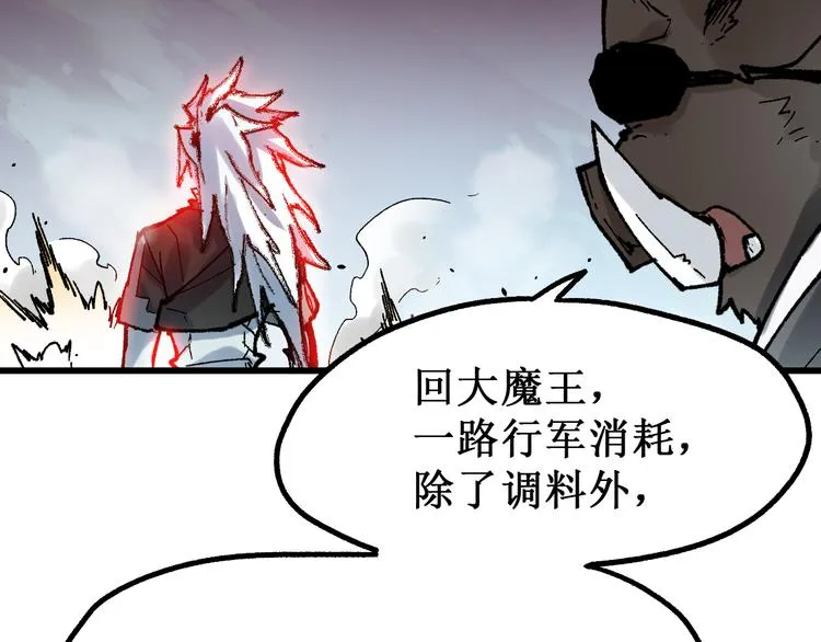 第129话 威震西方 第17页