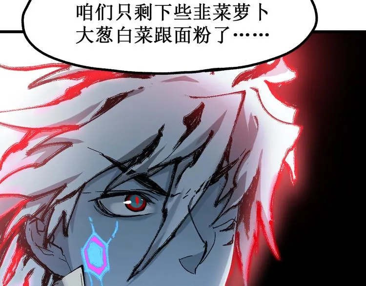 第129话 威震西方 第18页