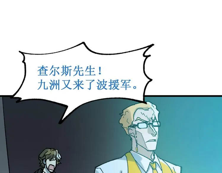 第129话 威震西方 第21页
