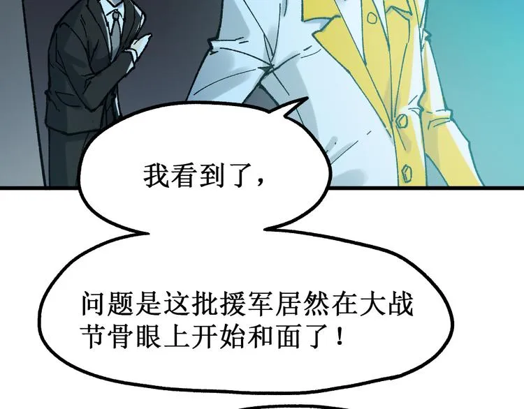 第129话 威震西方 第22页