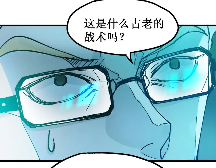 第129话 威震西方 第23页