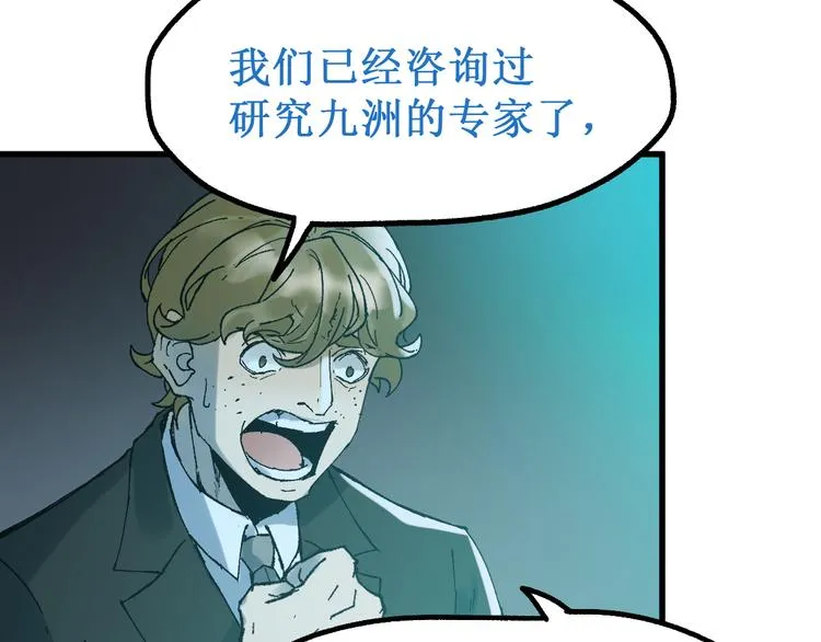 第129话 威震西方 第24页