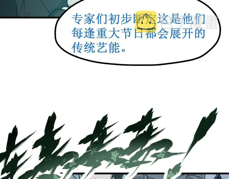 第129话 威震西方 第25页