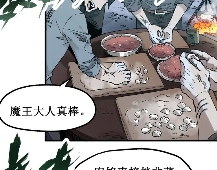 第129话 威震西方 第26页