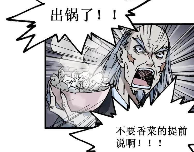 第129话 威震西方 第28页