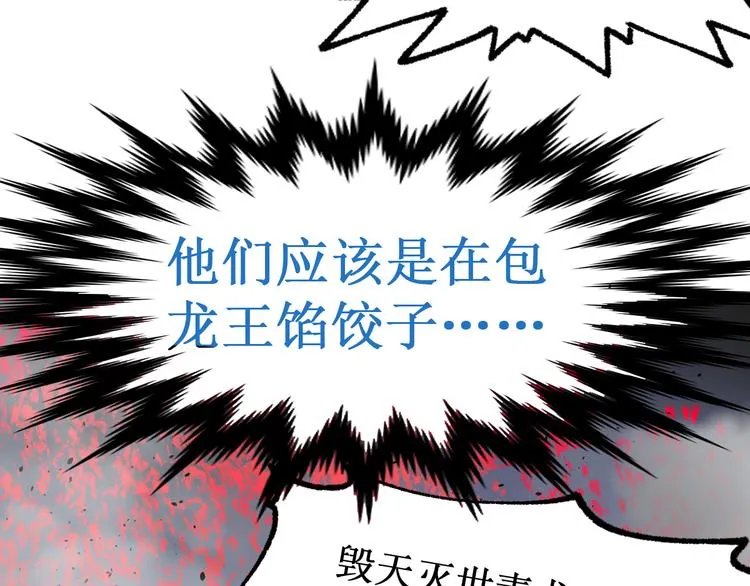 第129话 威震西方 第29页