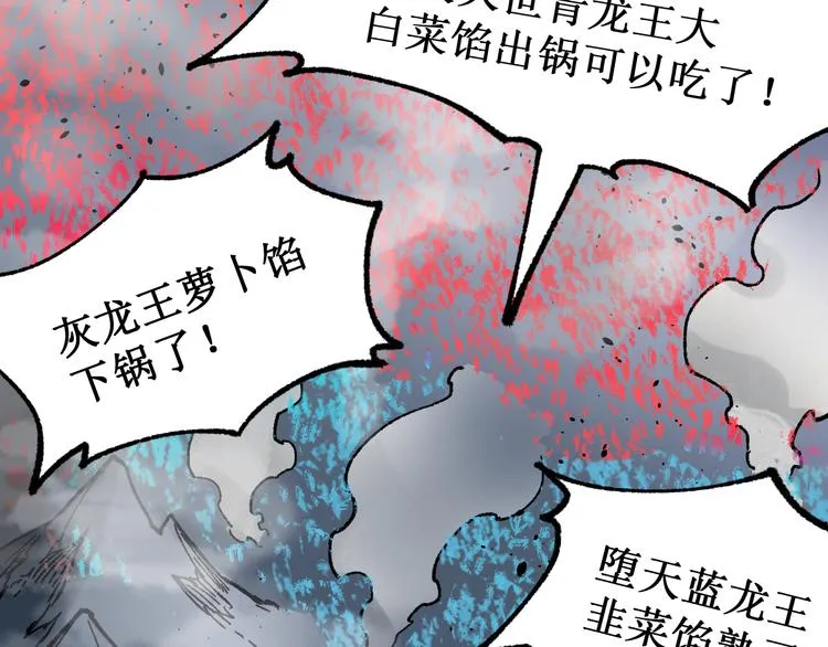 第129话 威震西方 第30页