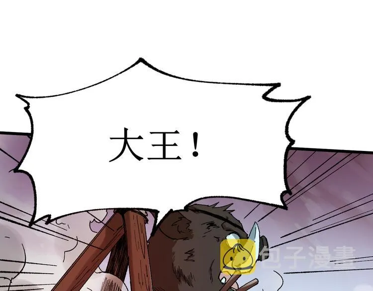 第129话 威震西方 第33页