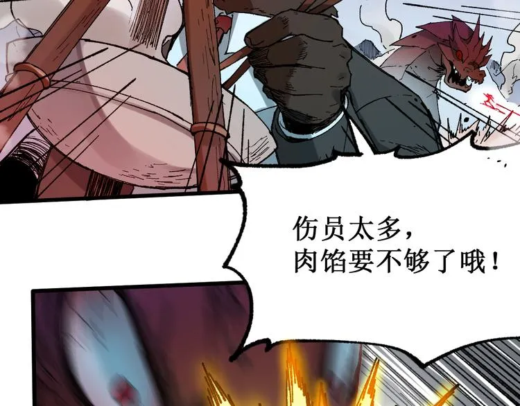 第129话 威震西方 第34页