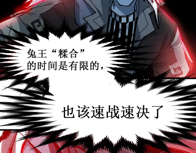 第129话 威震西方 第40页